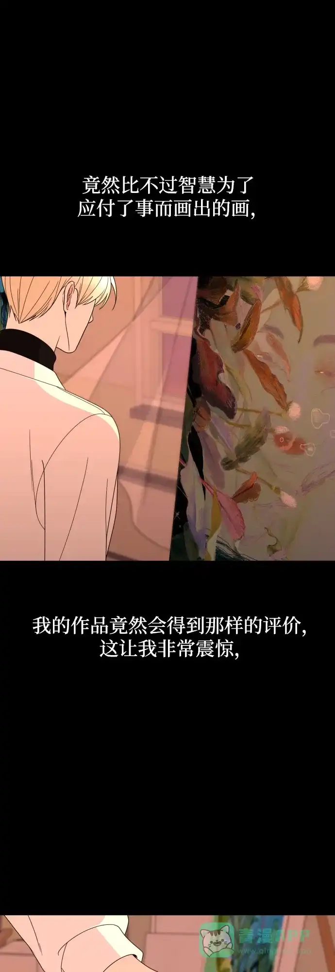 《请现身吧！》[第46话] 她去世的原因 (1) 第47页
