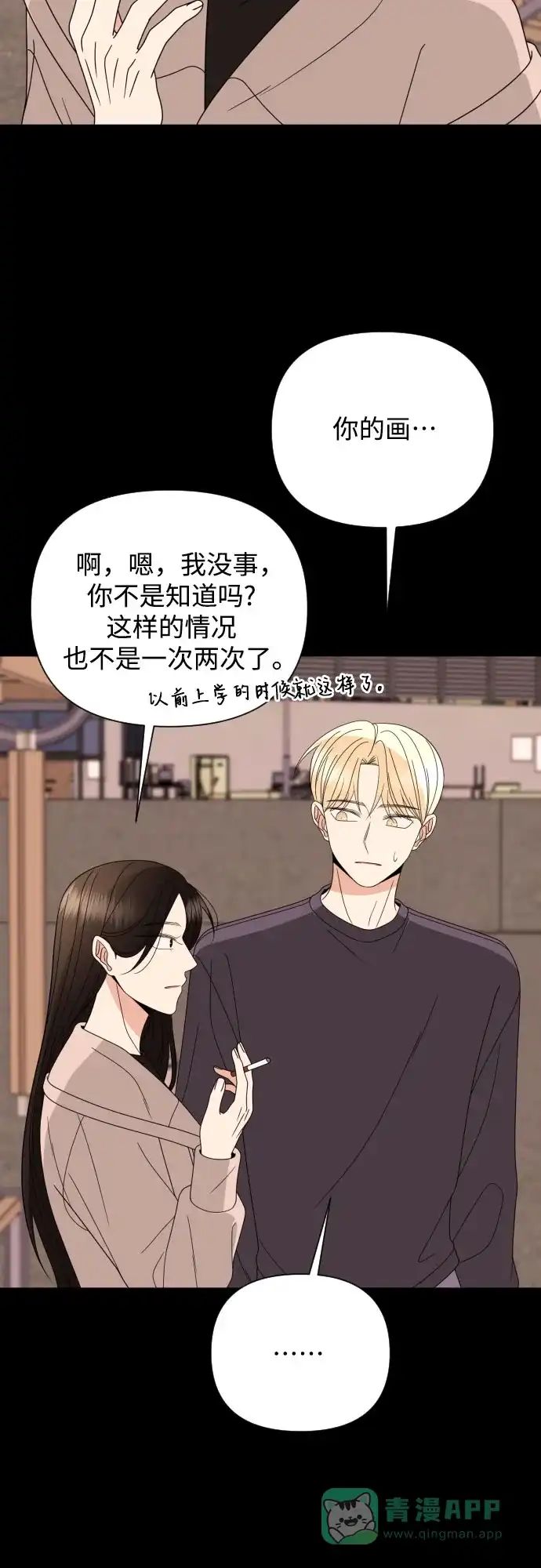 《请现身吧！》[第46话] 她去世的原因 (1) 第57页
