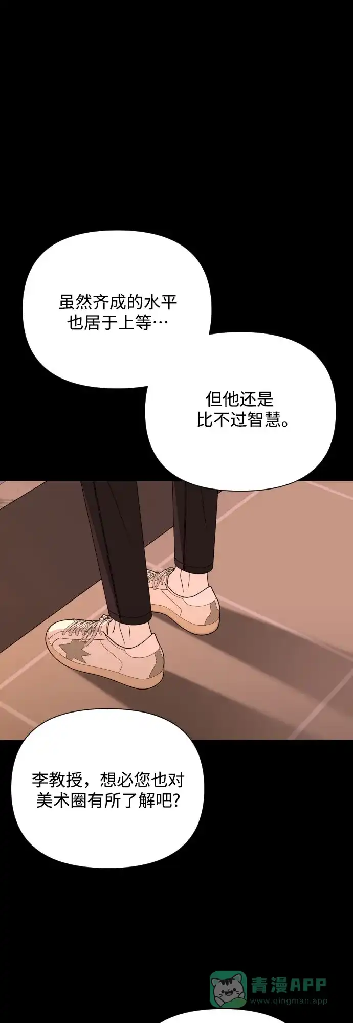 《请现身吧！》[第46话] 她去世的原因 (1) 第42页