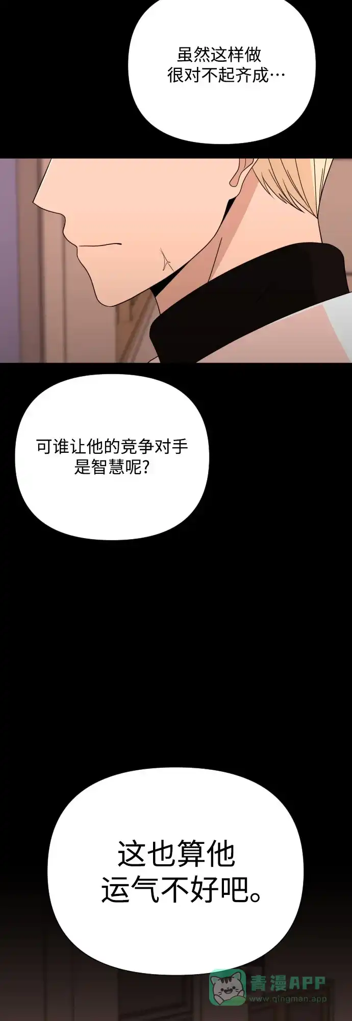 《请现身吧！》[第46话] 她去世的原因 (1) 第43页