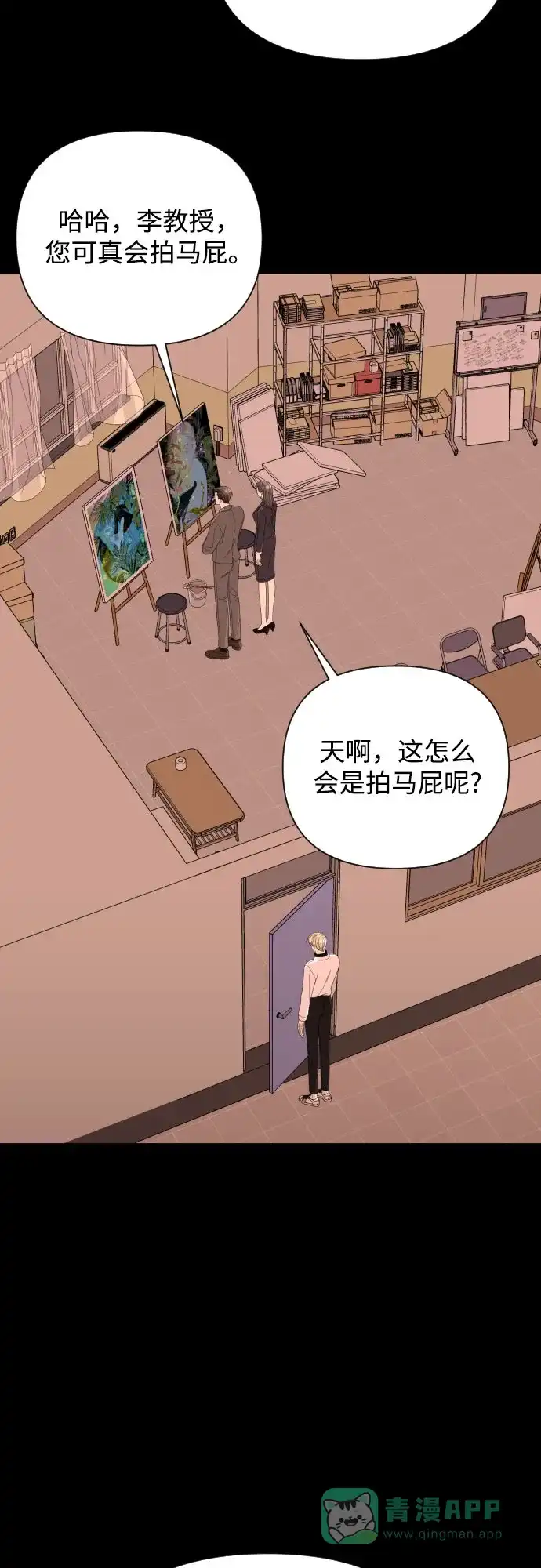 《请现身吧！》[第46话] 她去世的原因 (1) 第37页