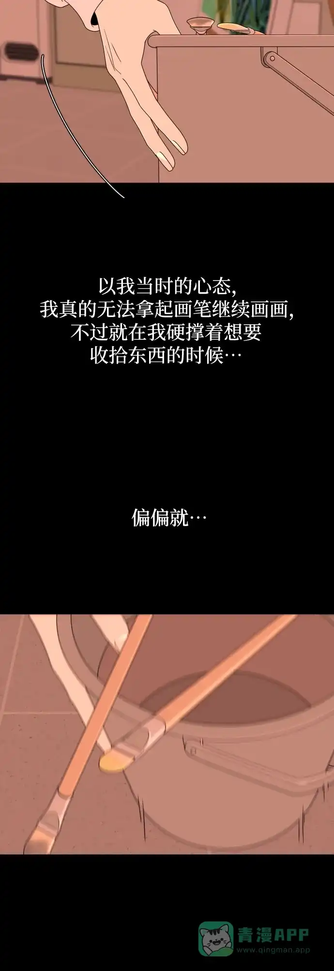 《请现身吧！》[第46话] 她去世的原因 (1) 第48页