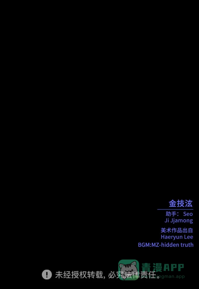 《请现身吧！》[第46话] 她去世的原因 (1) 第83页