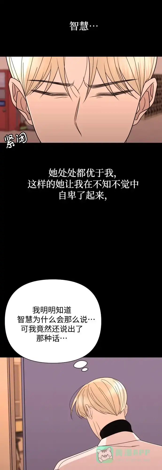 《请现身吧！》[第46话] 她去世的原因 (1) 第34页