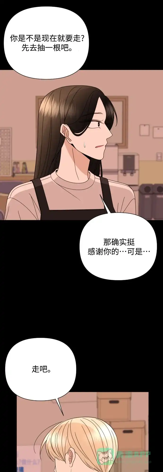 《请现身吧！》[第46话] 她去世的原因 (1) 第27页