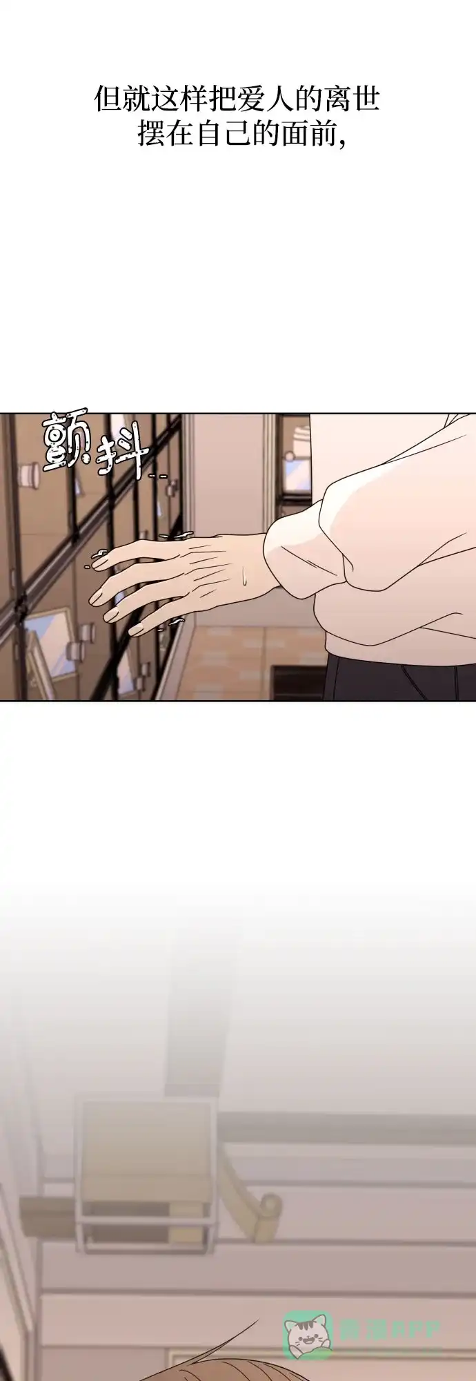 《请现身吧！》[第46话] 她去世的原因 (1) 第9页