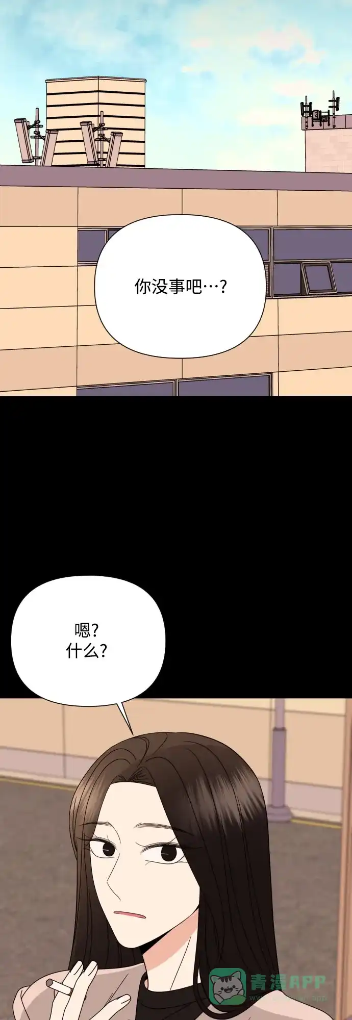 《请现身吧！》[第46话] 她去世的原因 (1) 第56页