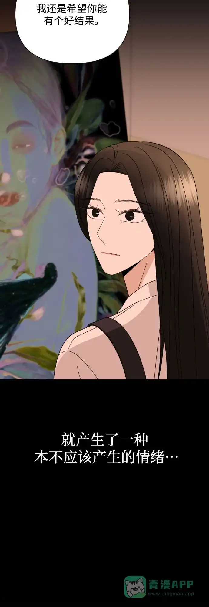 《请现身吧！》[第46话] 她去世的原因 (1) 第23页