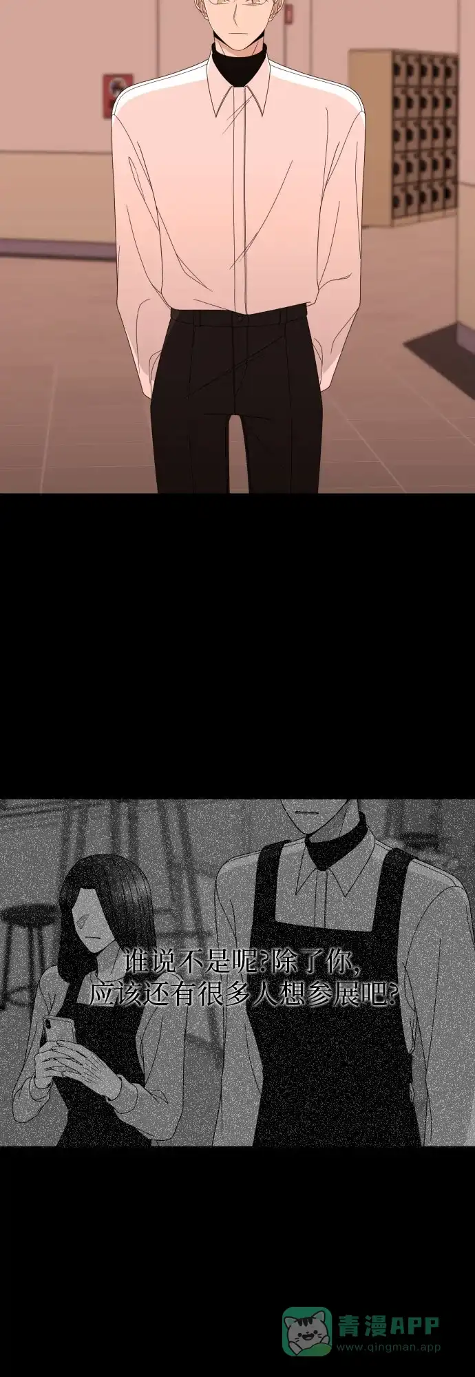 《请现身吧！》[第46话] 她去世的原因 (1) 第33页