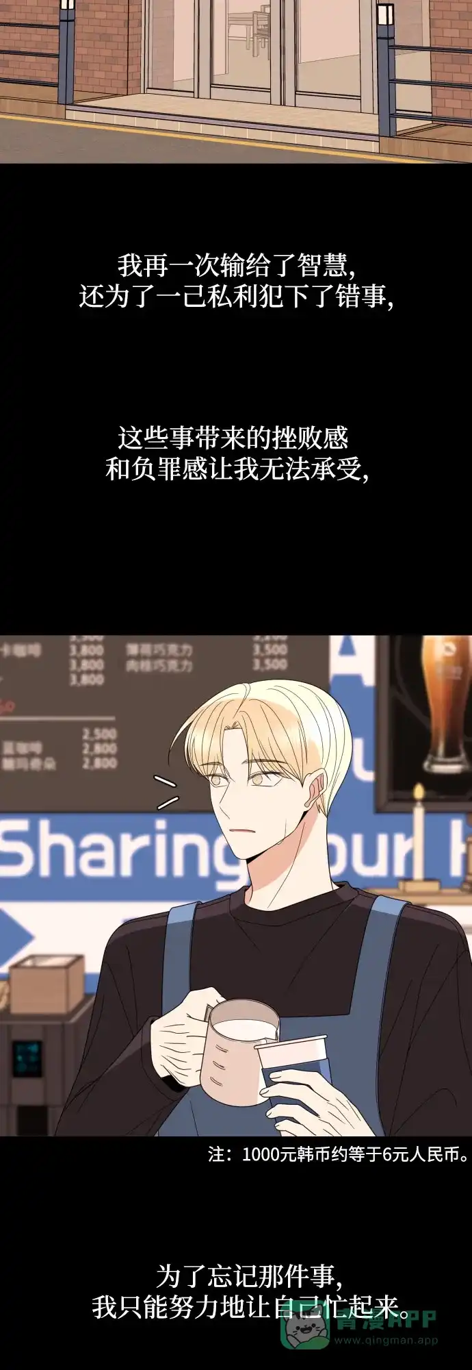《请现身吧！》[第46话] 她去世的原因 (1) 第67页