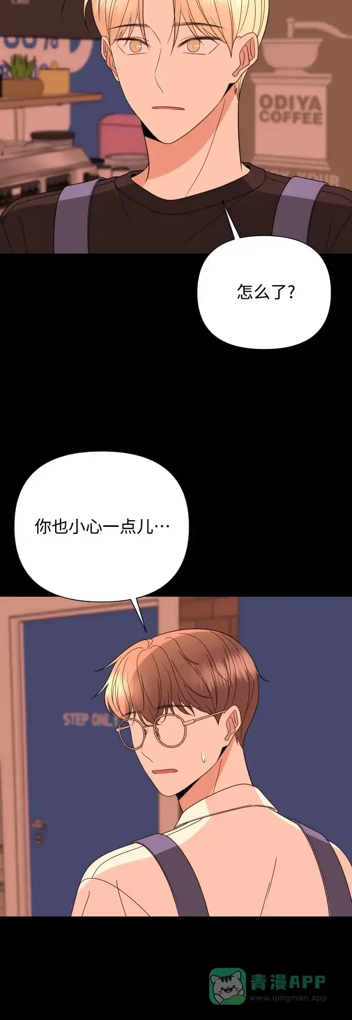 《请现身吧！》[第46话] 她去世的原因 (1) 第72页
