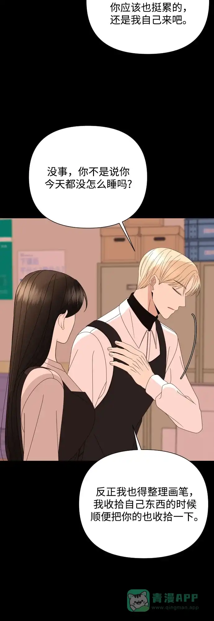 《请现身吧！》[第46话] 她去世的原因 (1) 第26页