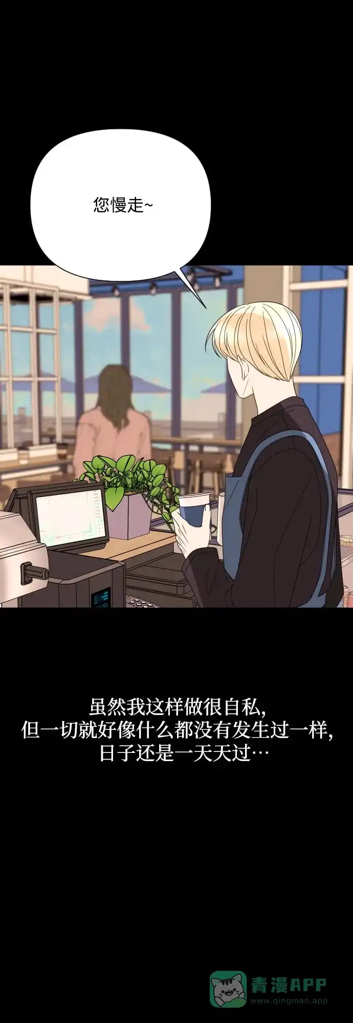 《请现身吧！》[第46话] 她去世的原因 (1) 第68页