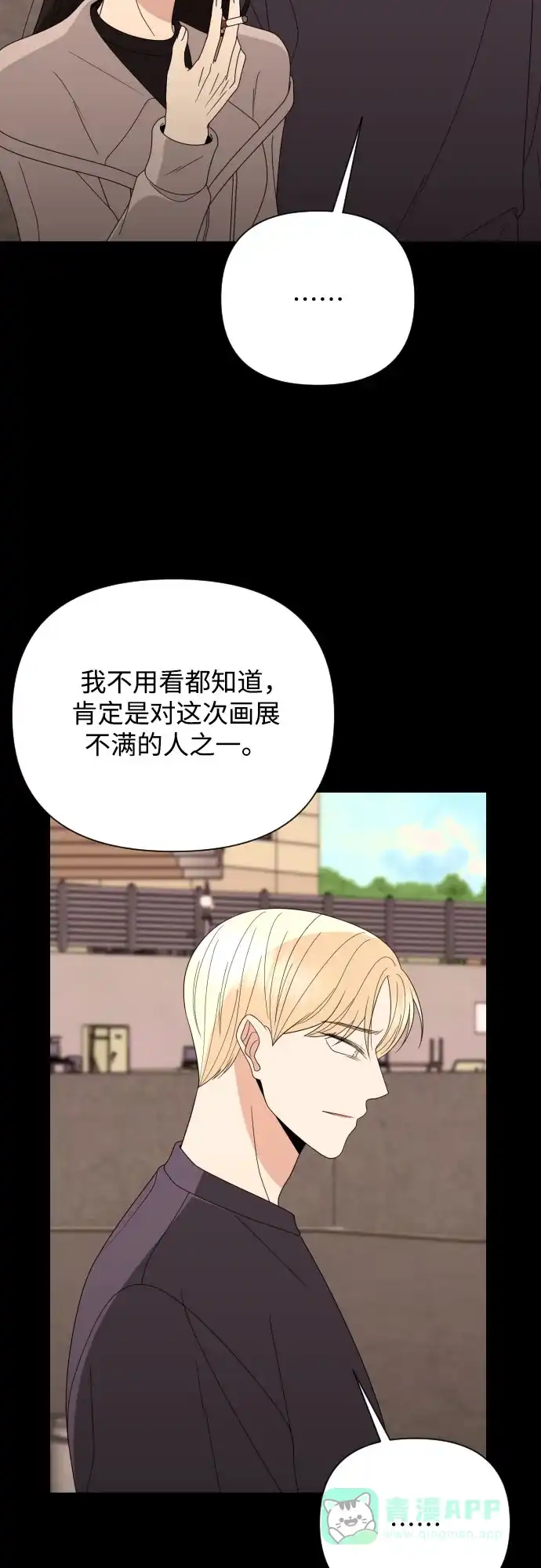 《请现身吧！》[第46话] 她去世的原因 (1) 第60页