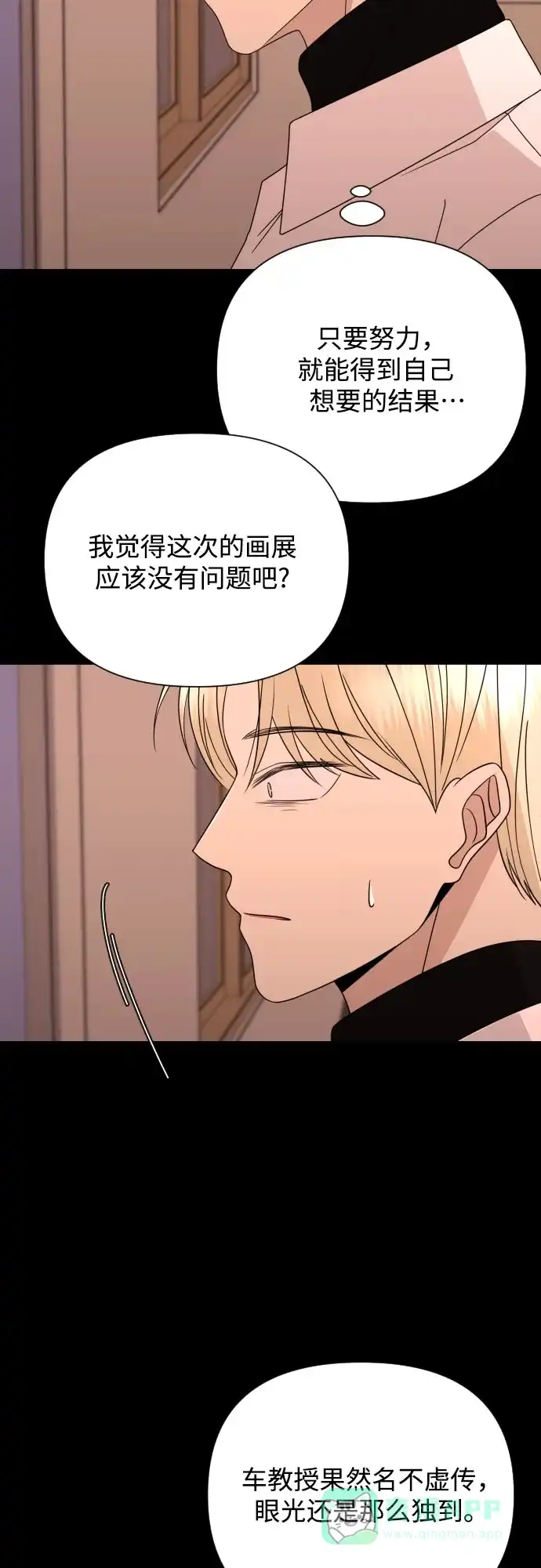 《请现身吧！》[第46话] 她去世的原因 (1) 第36页