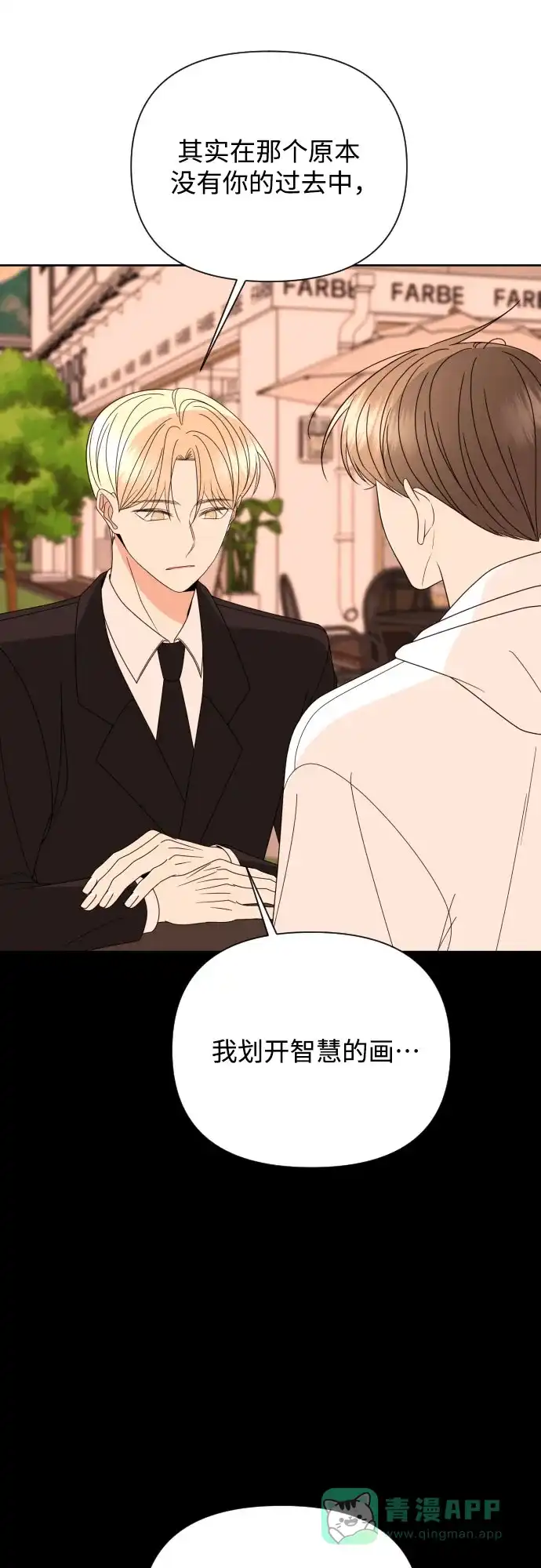 《请现身吧！》[第46话] 她去世的原因 (1) 第14页