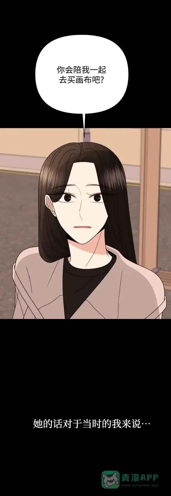《请现身吧！》[第46话] 她去世的原因 (1) 第62页