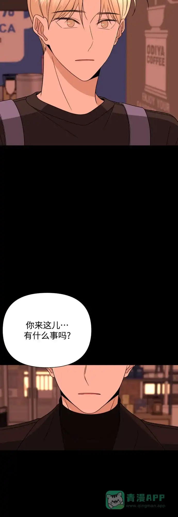 《请现身吧！》[第46话] 她去世的原因 (1) 第77页
