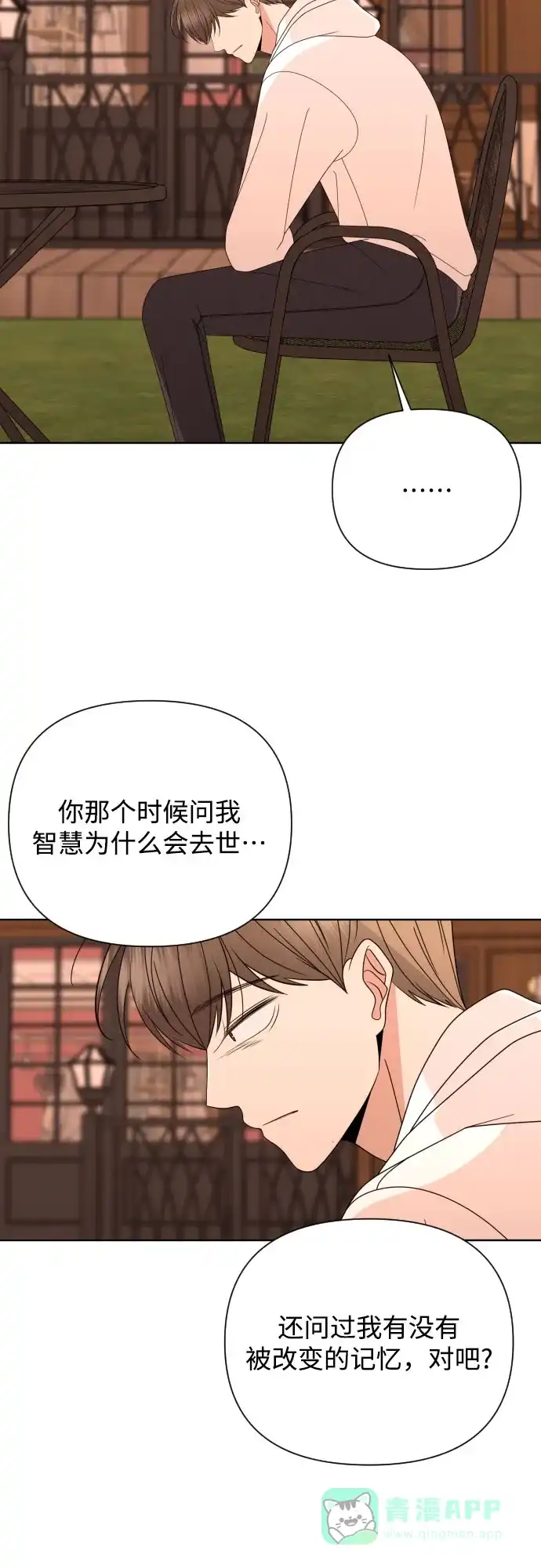 《请现身吧！》[第46话] 她去世的原因 (1) 第13页
