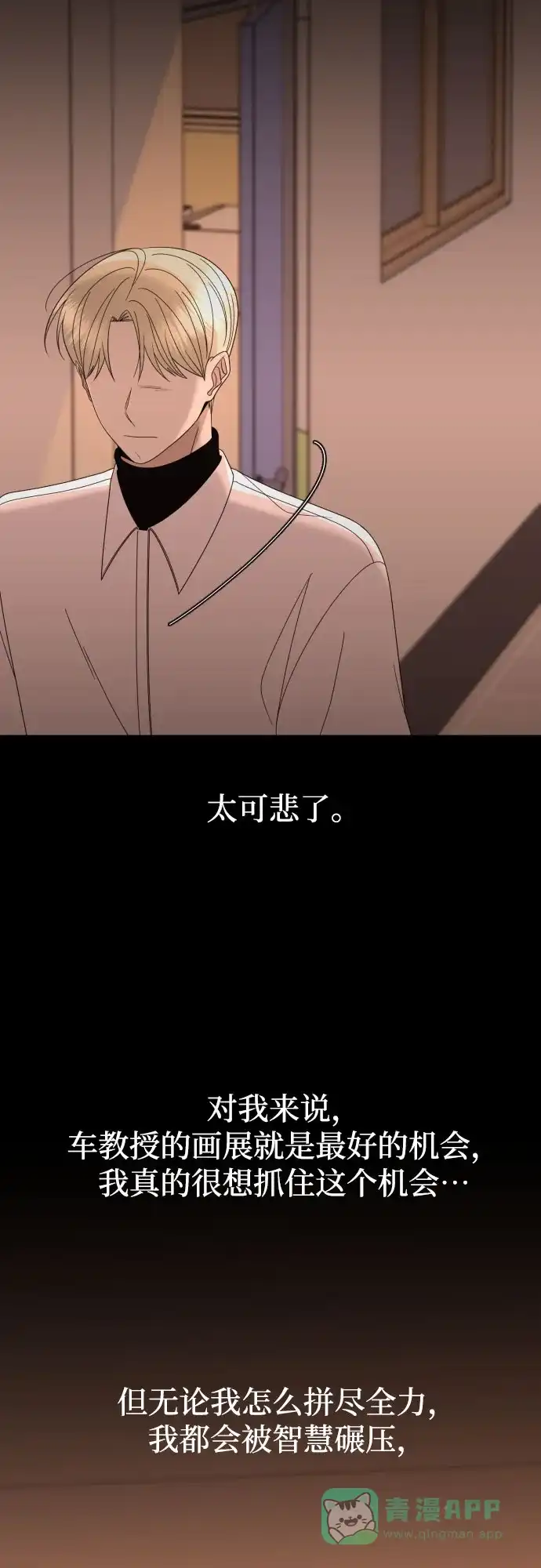 《请现身吧！》[第46话] 她去世的原因 (1) 第44页