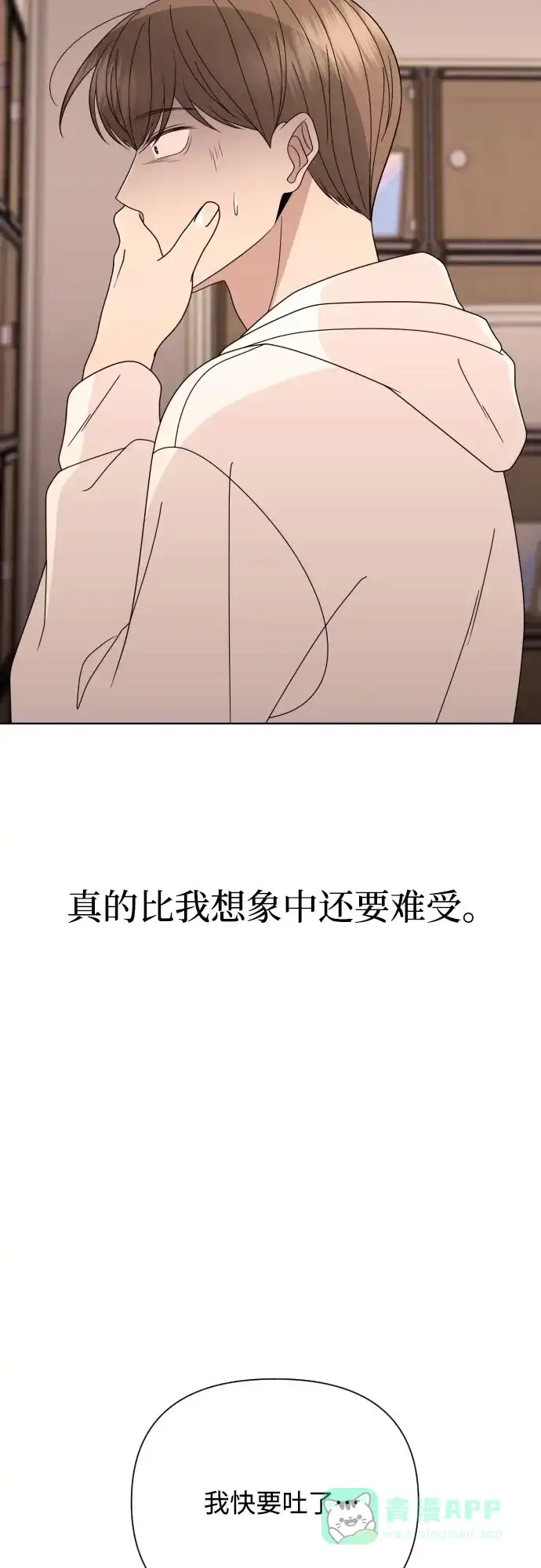 《请现身吧！》[第46话] 她去世的原因 (1) 第10页