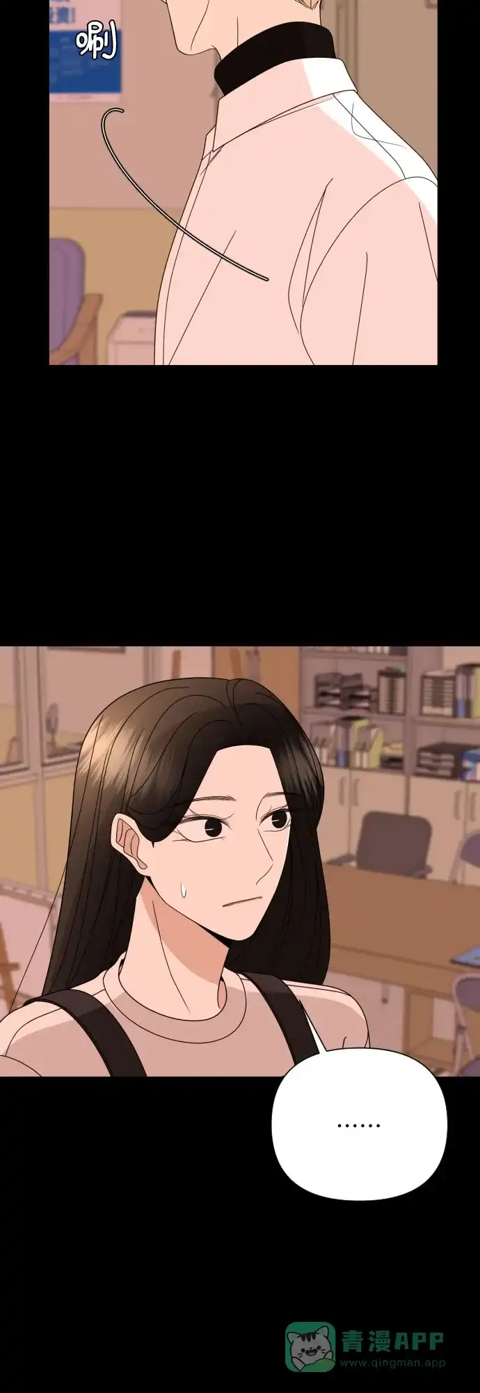 《请现身吧！》[第46话] 她去世的原因 (1) 第28页