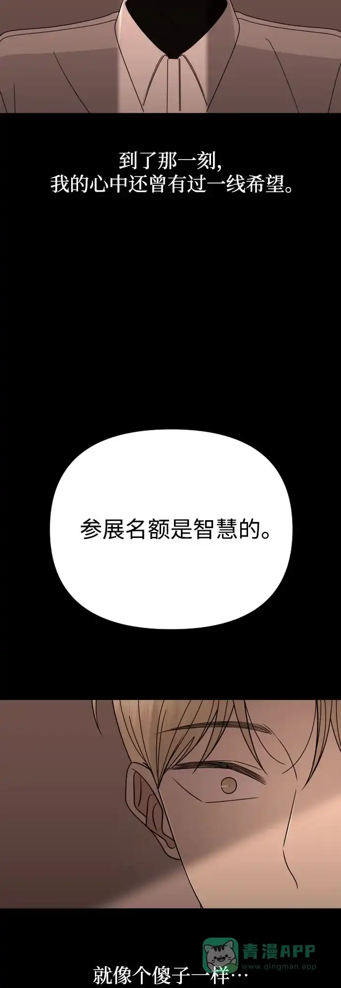 《请现身吧！》[第46话] 她去世的原因 (1) 第41页