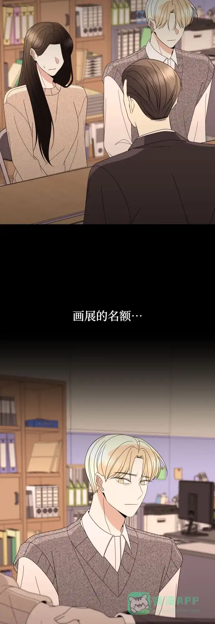 《请现身吧！》[第46话] 她去世的原因 (1) 第65页