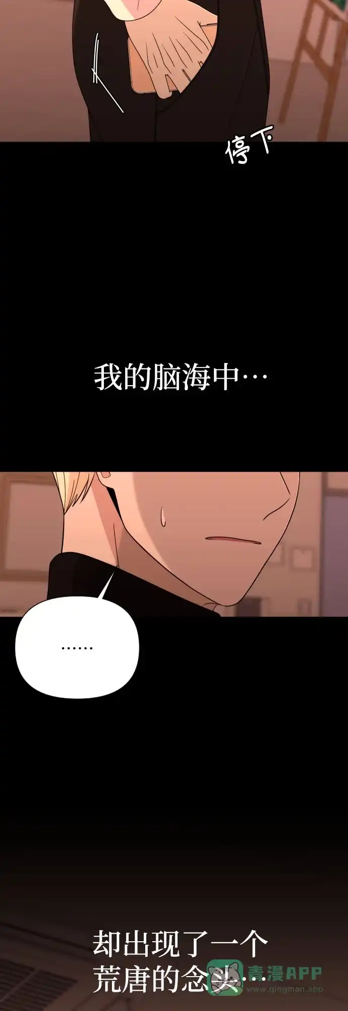 《请现身吧！》[第46话] 她去世的原因 (1) 第53页