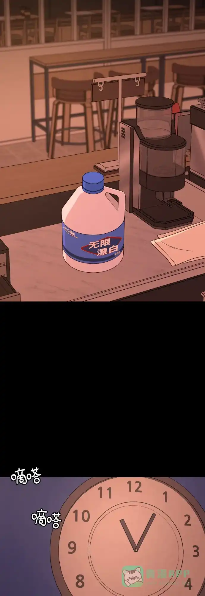 《请现身吧！》[第46话] 她去世的原因 (1) 第74页