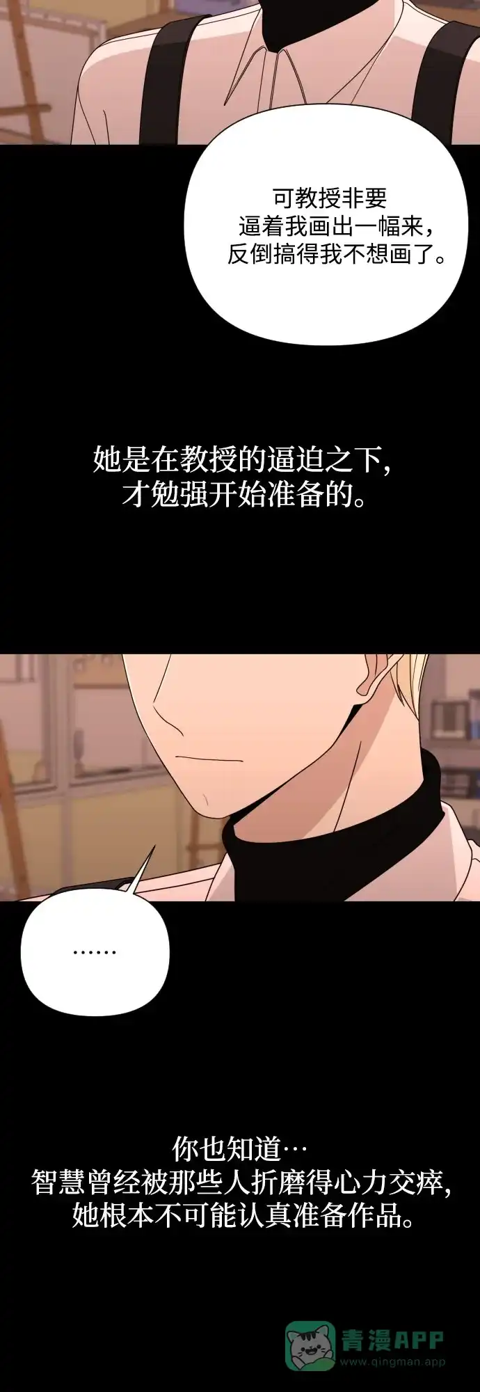 《请现身吧！》[第46话] 她去世的原因 (1) 第20页