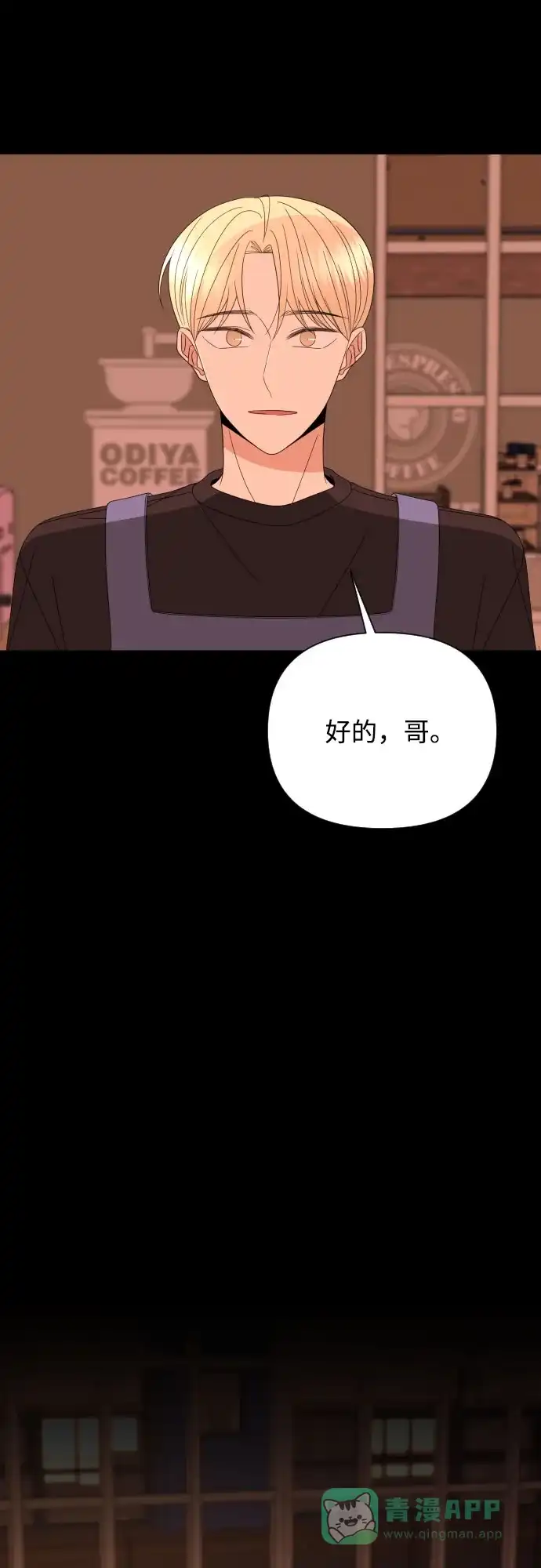 《请现身吧！》[第46话] 她去世的原因 (1) 第73页