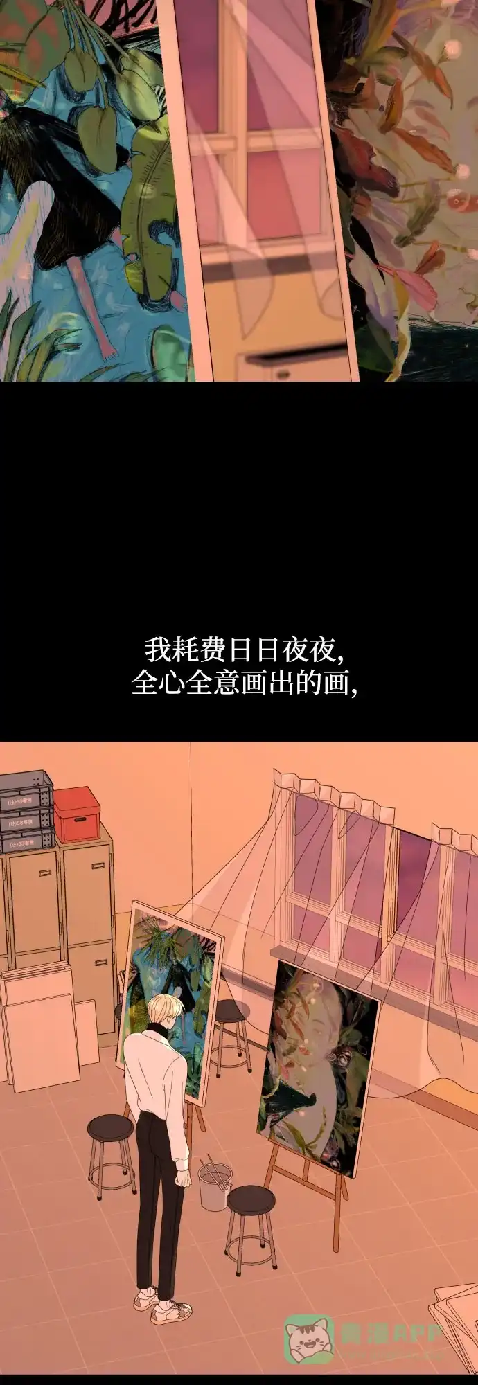 《请现身吧！》[第46话] 她去世的原因 (1) 第46页