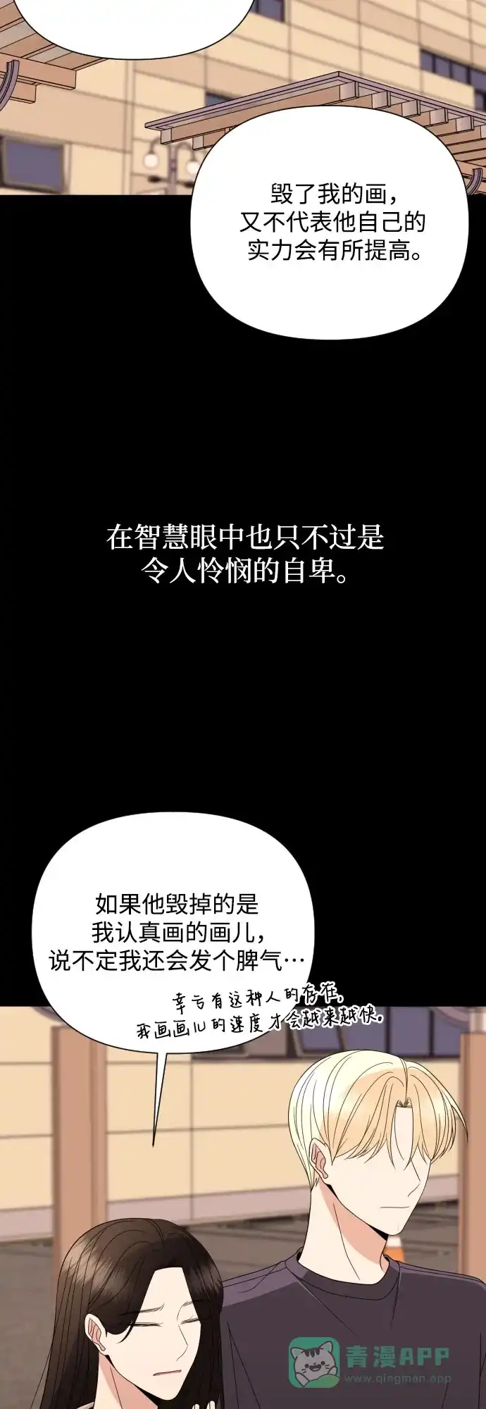 《请现身吧！》[第46话] 她去世的原因 (1) 第59页