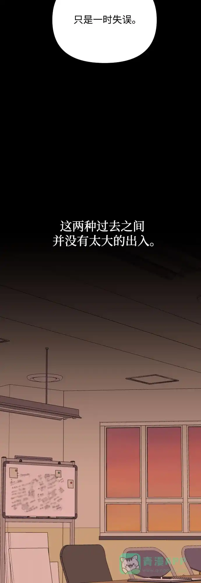 《请现身吧！》[第46话] 她去世的原因 (1) 第15页