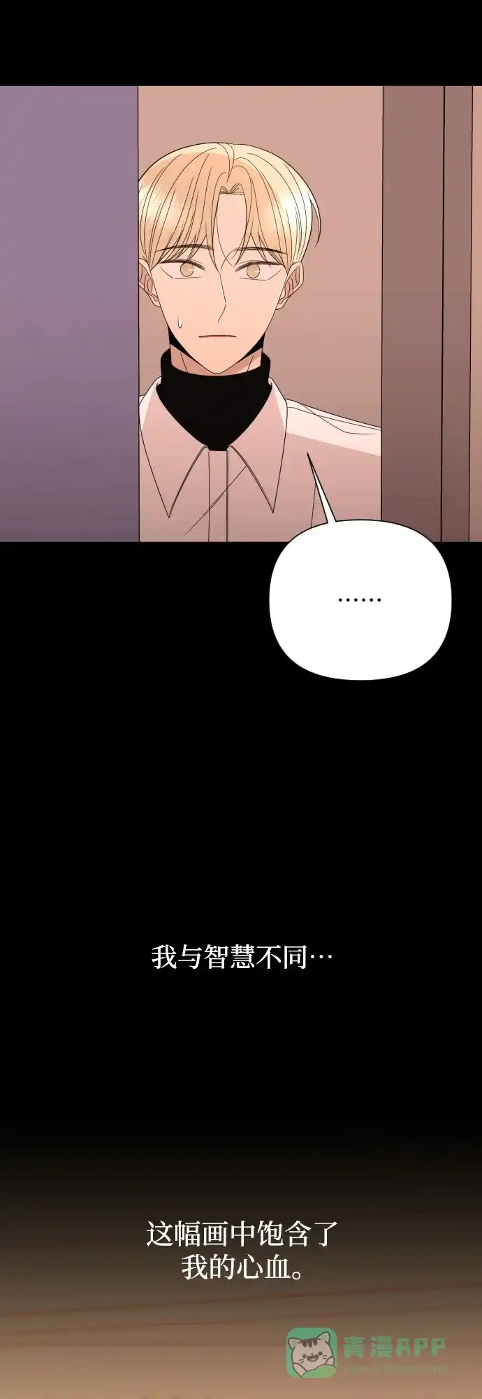 《请现身吧！》[第46话] 她去世的原因 (1) 第39页