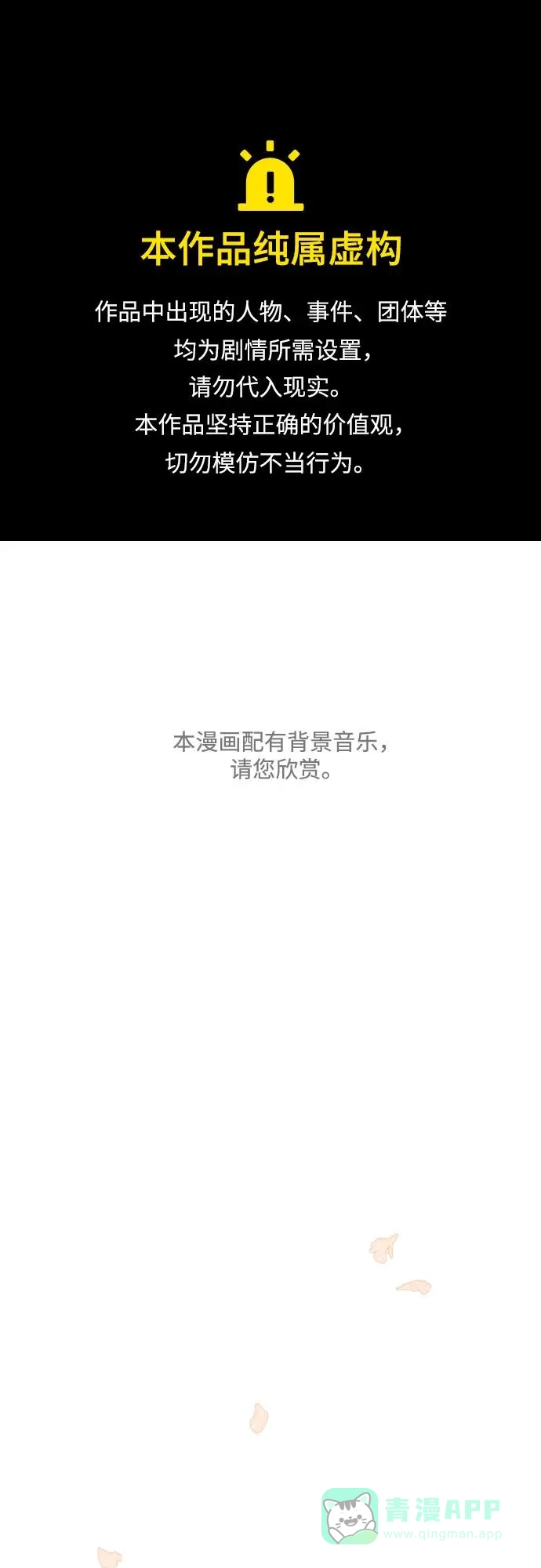 《请现身吧！》[第46话] 她去世的原因 (1) 第1页