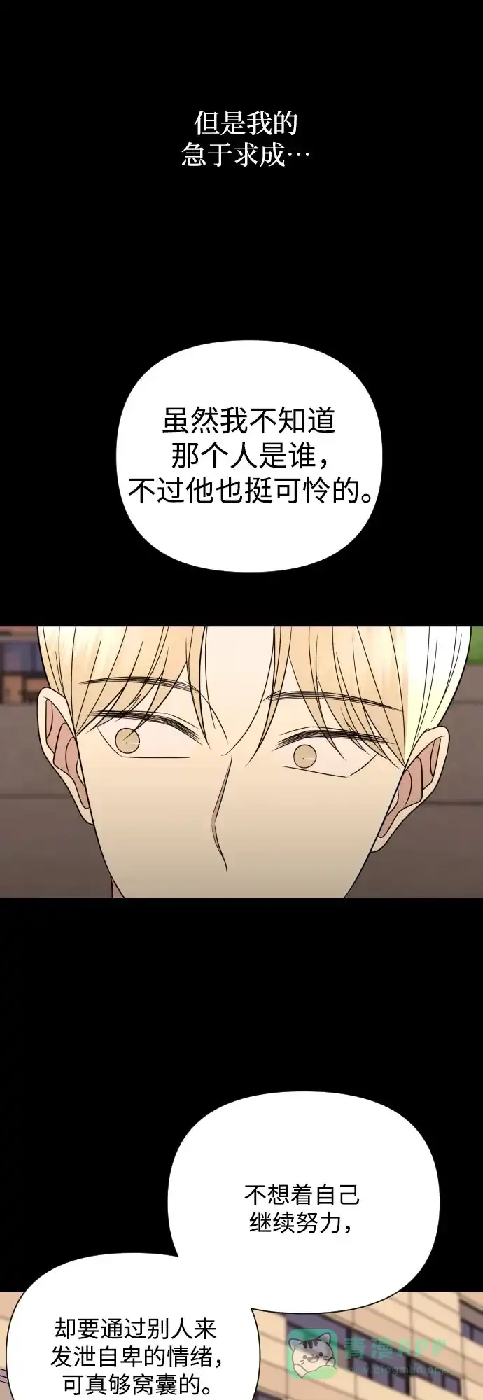 《请现身吧！》[第46话] 她去世的原因 (1) 第58页