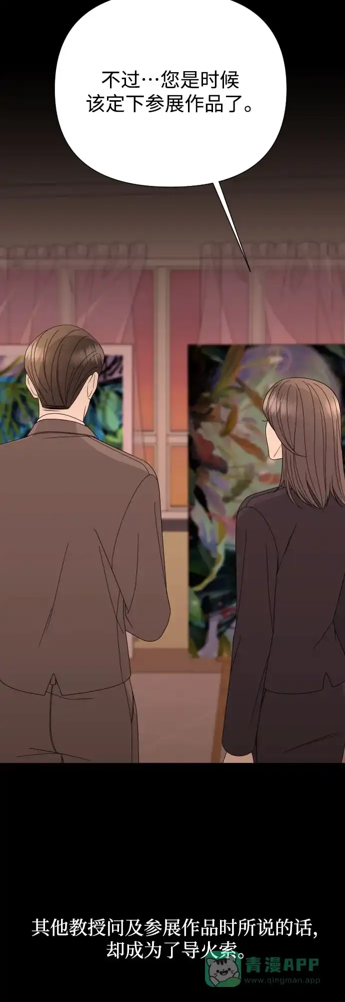 《请现身吧！》[第46话] 她去世的原因 (1) 第38页