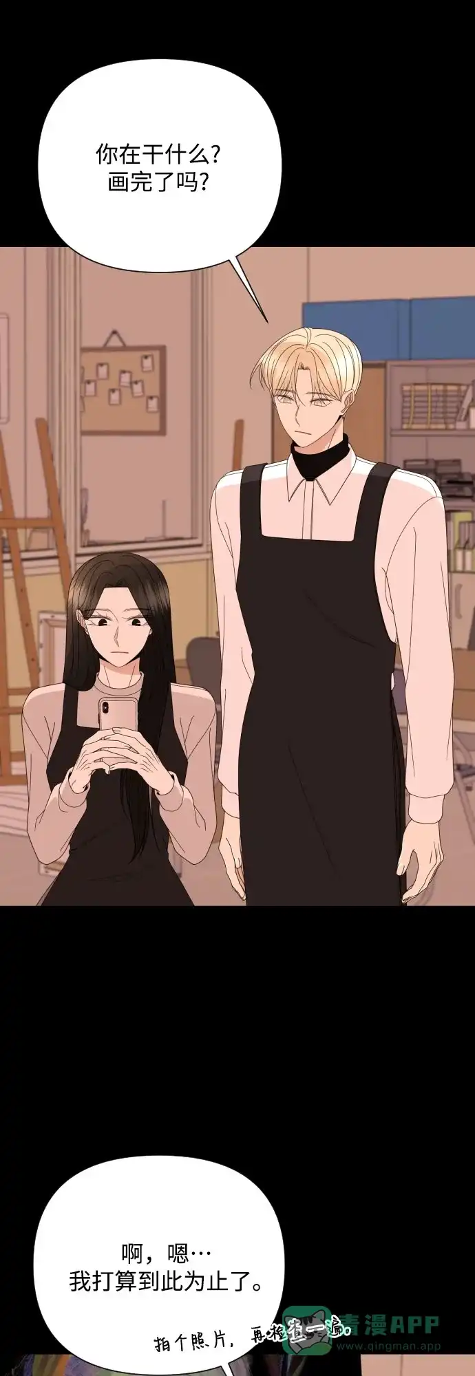 《请现身吧！》[第46话] 她去世的原因 (1) 第18页