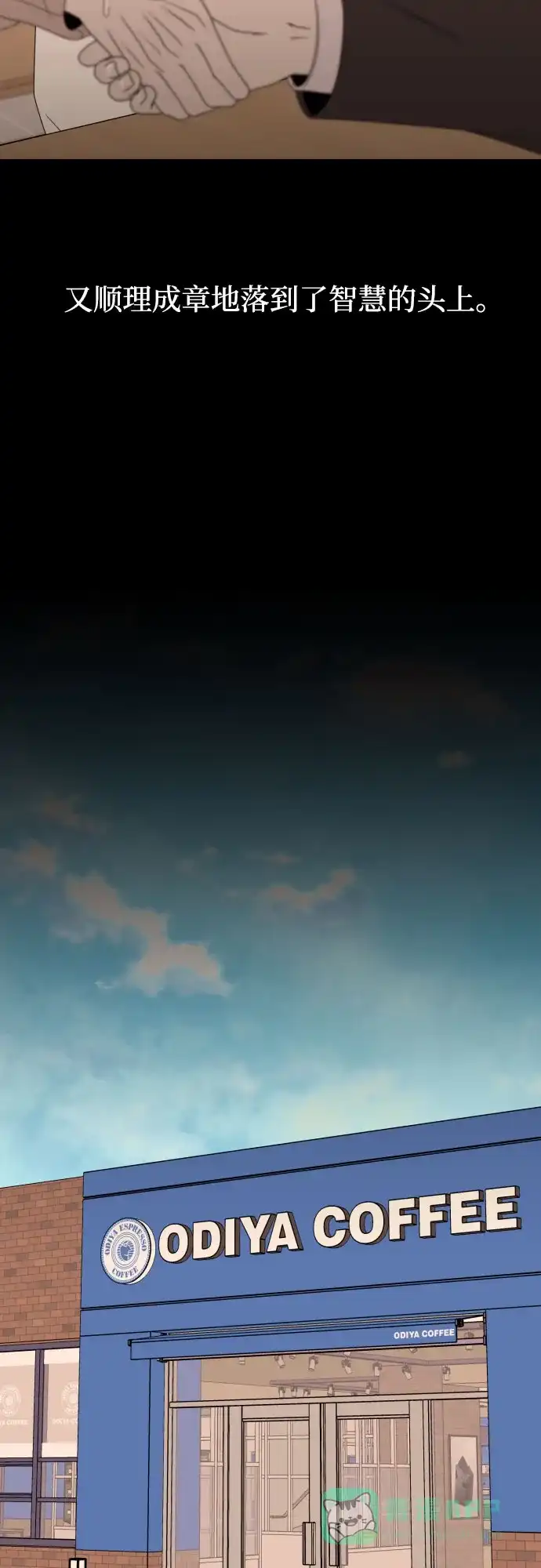 《请现身吧！》[第46话] 她去世的原因 (1) 第66页