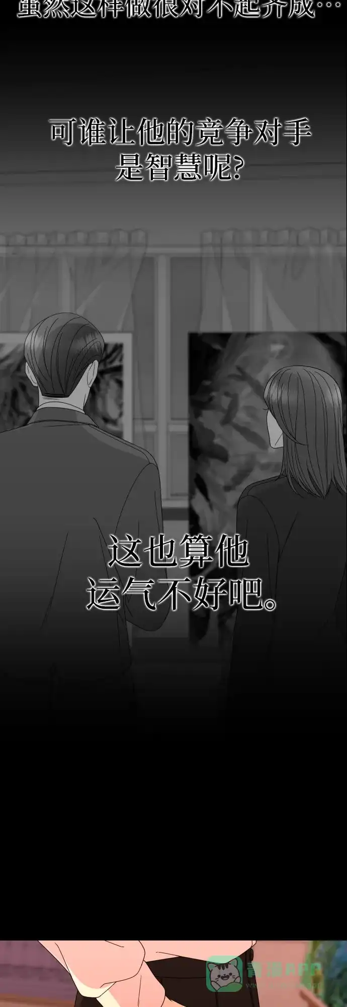《请现身吧！》[第46话] 她去世的原因 (1) 第52页