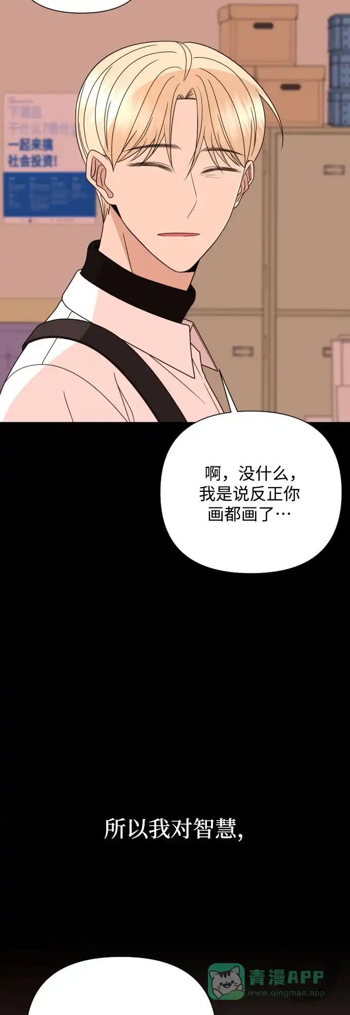《请现身吧！》[第46话] 她去世的原因 (1) 第22页