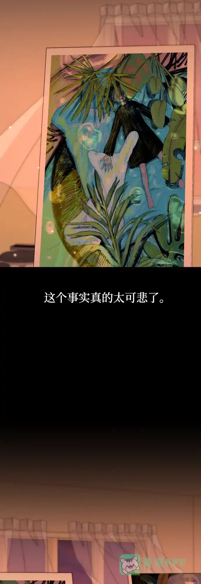 《请现身吧！》[第46话] 她去世的原因 (1) 第45页