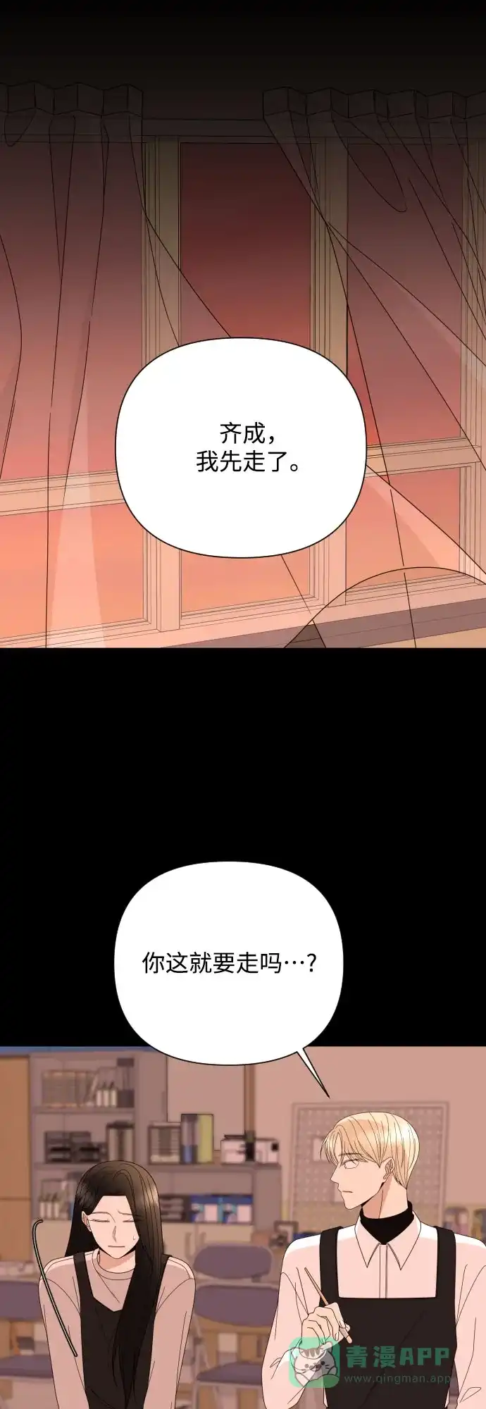 《请现身吧！》[第46话] 她去世的原因 (1) 第24页