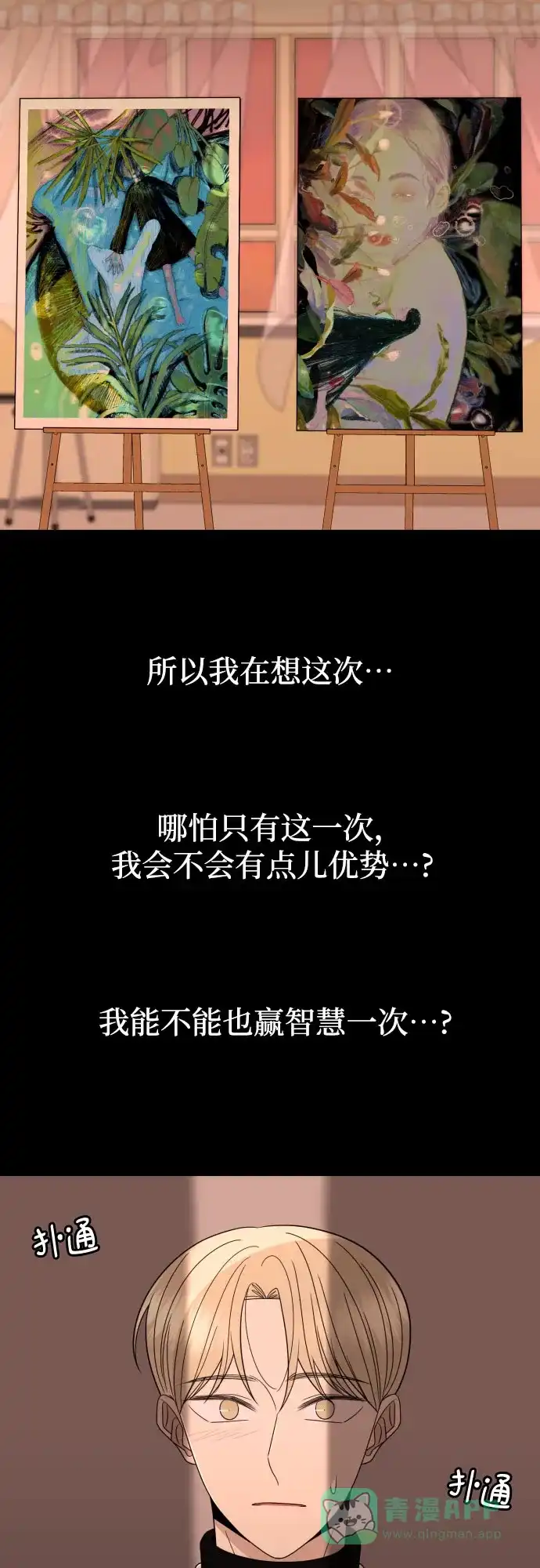 《请现身吧！》[第46话] 她去世的原因 (1) 第40页