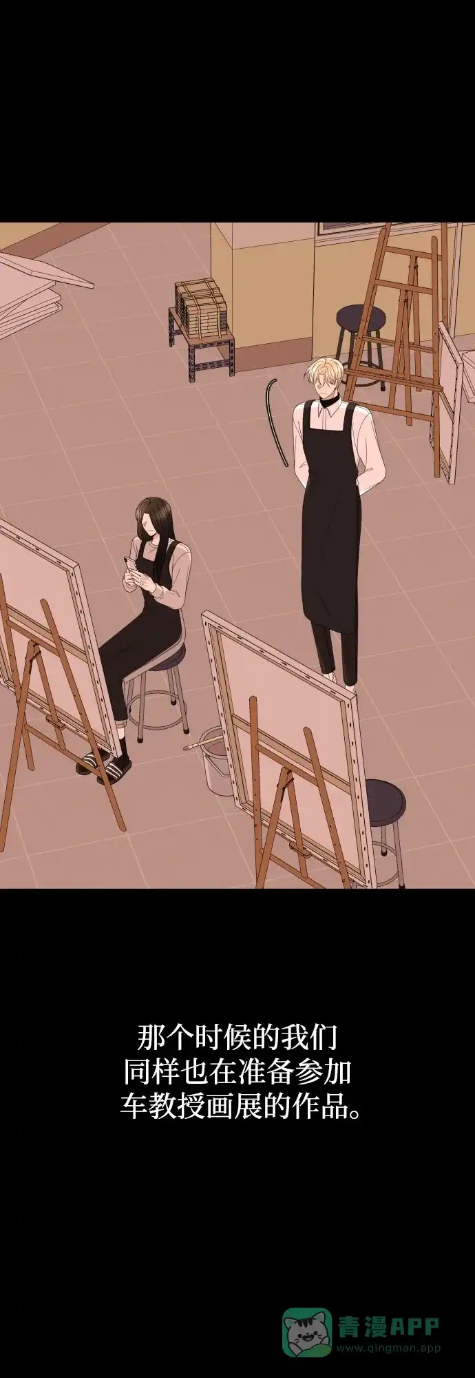 《请现身吧！》[第46话] 她去世的原因 (1) 第17页