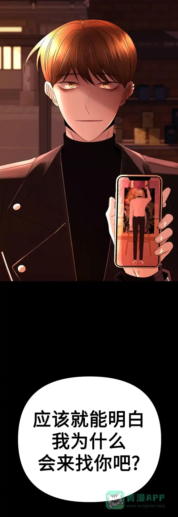 《请现身吧！》[第46话] 她去世的原因 (1) 第82页