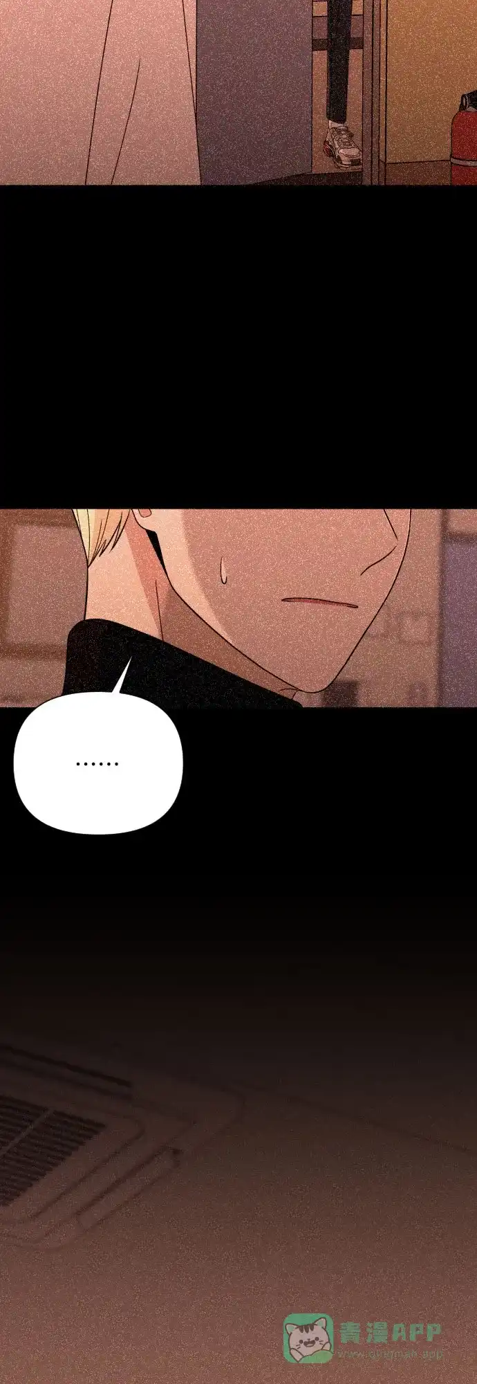 《请现身吧！》[第47话] 她去世的原因 (2) 第14页