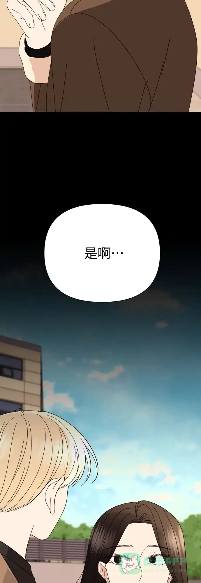 《请现身吧！》[第47话] 她去世的原因 (2) 第58页